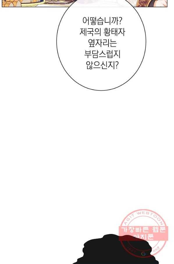 악녀는 모래시계를 되돌린다 81화 45