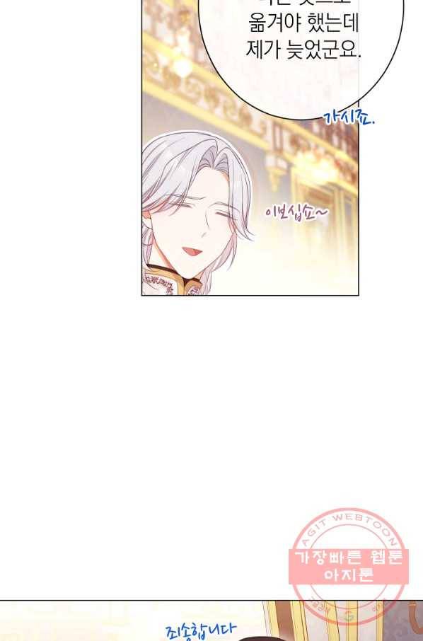 악녀는 모래시계를 되돌린다 81화 59
