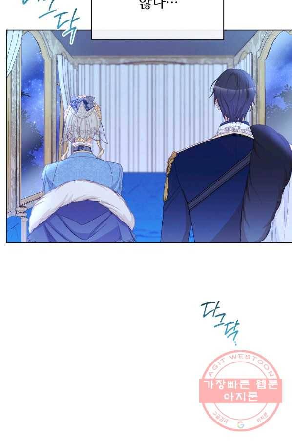 악녀는 모래시계를 되돌린다 81화 67