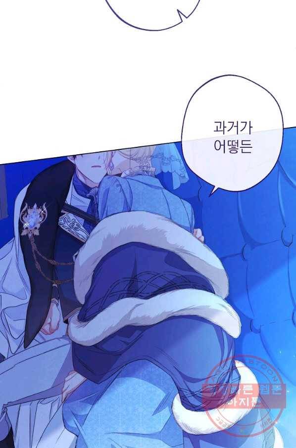 악녀는 모래시계를 되돌린다 81화 101
