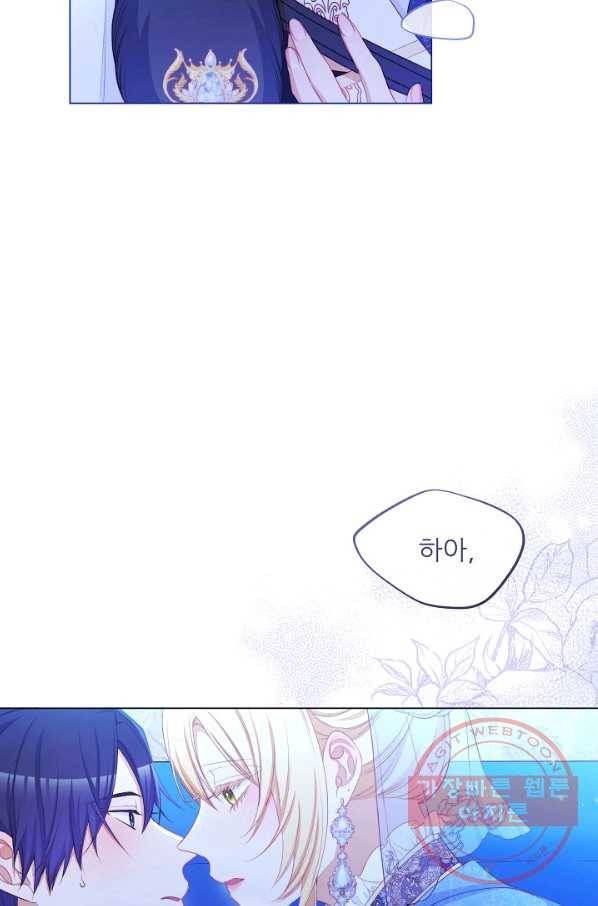 악녀는 모래시계를 되돌린다 81화 106