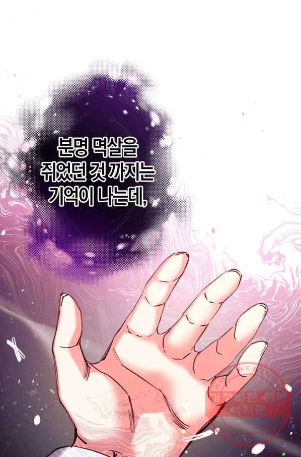 우리가 가족이 될 수 있을까요 26화 5