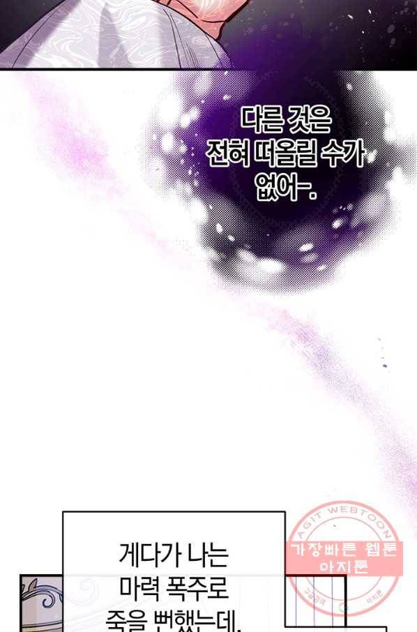 우리가 가족이 될 수 있을까요 26화 6