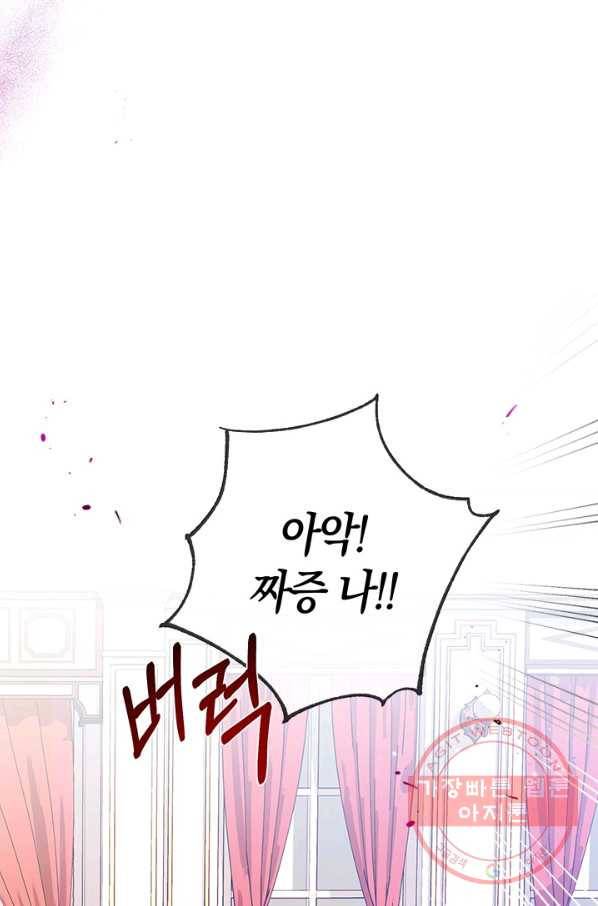 우리가 가족이 될 수 있을까요 26화 8