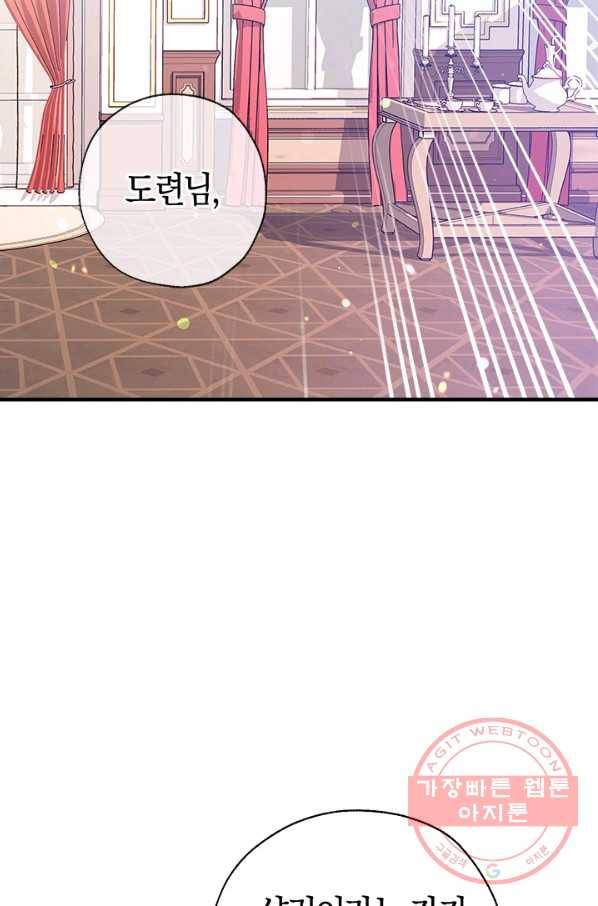 우리가 가족이 될 수 있을까요 26화 9