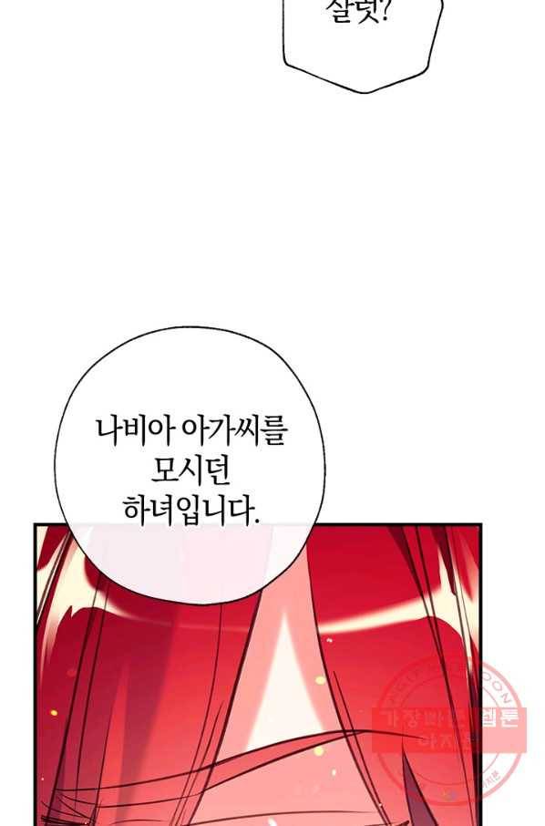 우리가 가족이 될 수 있을까요 26화 11