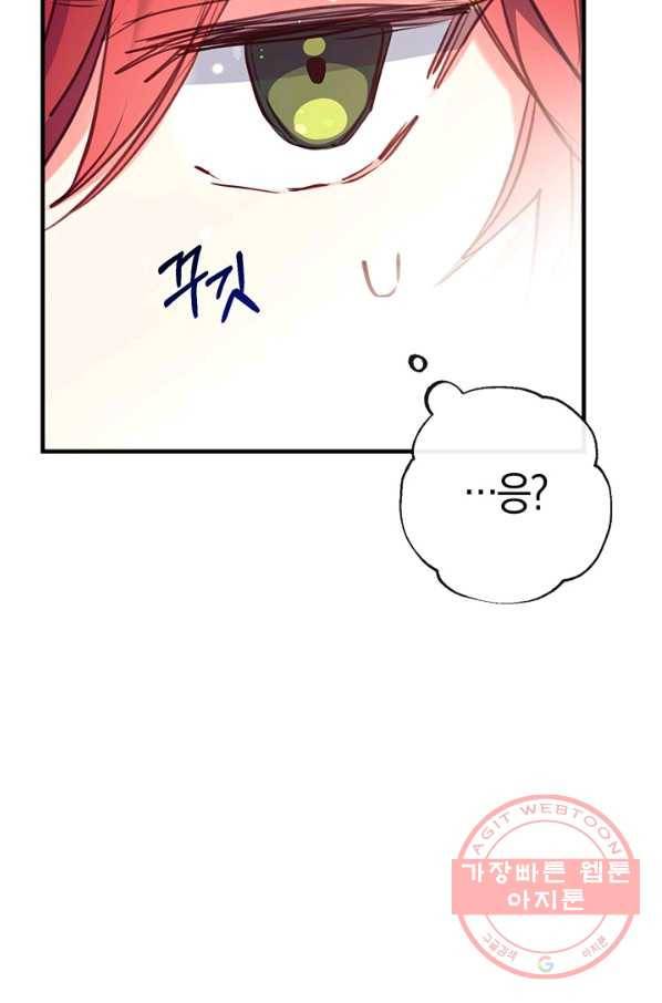 우리가 가족이 될 수 있을까요 26화 12