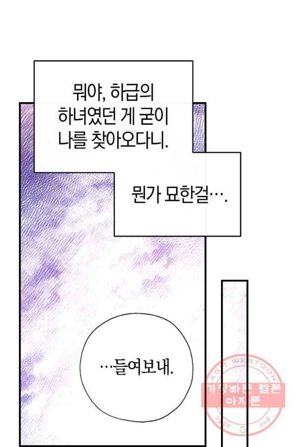 우리가 가족이 될 수 있을까요 26화 13
