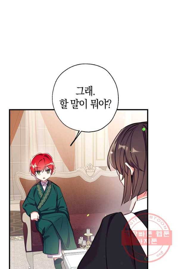우리가 가족이 될 수 있을까요 26화 17