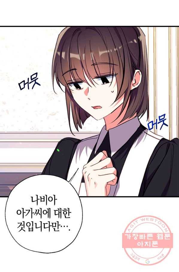 우리가 가족이 될 수 있을까요 26화 19