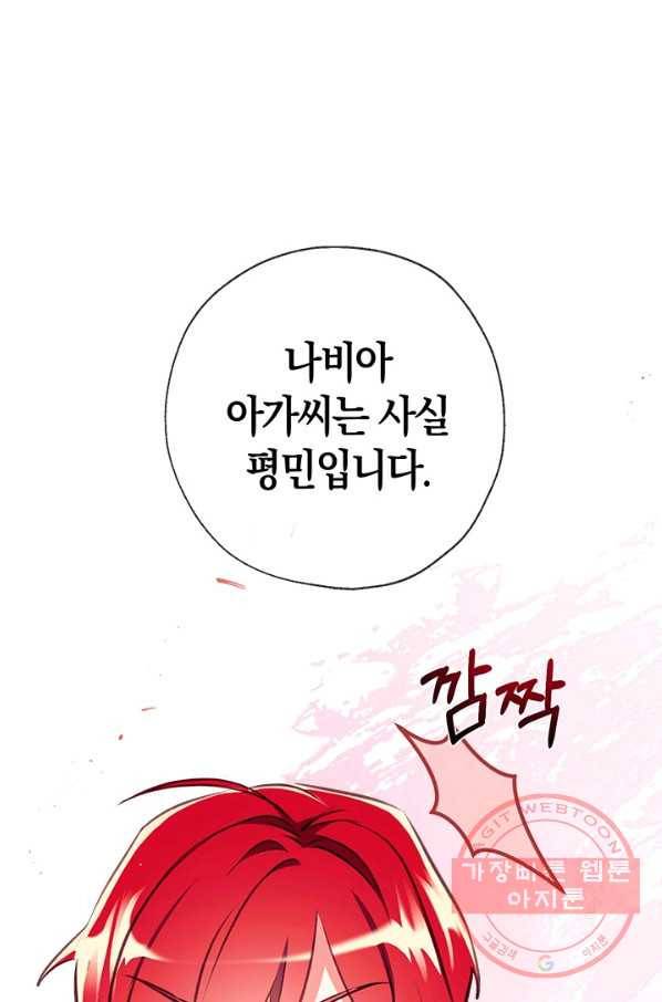 우리가 가족이 될 수 있을까요 26화 20