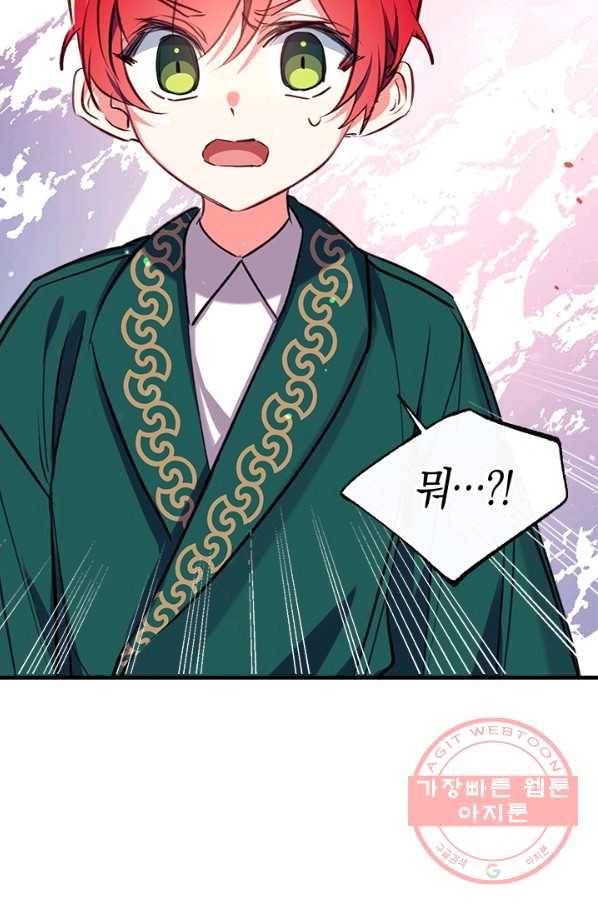 우리가 가족이 될 수 있을까요 26화 21