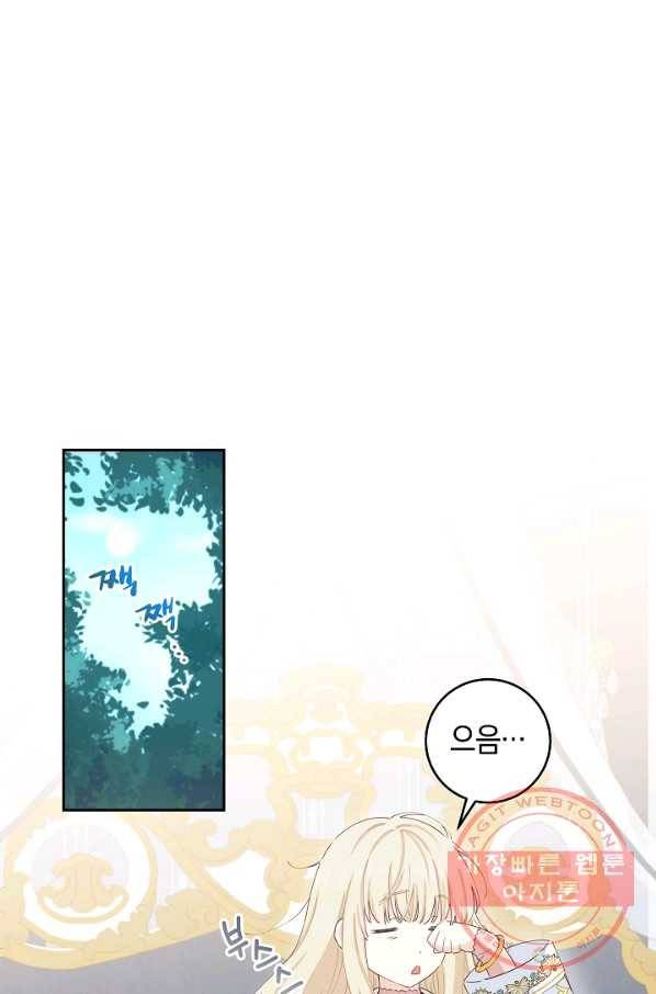 건강이 없습니다 38화 1
