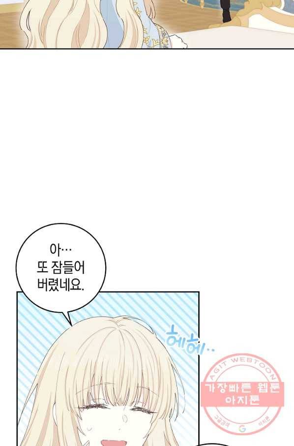 건강이 없습니다 38화 3