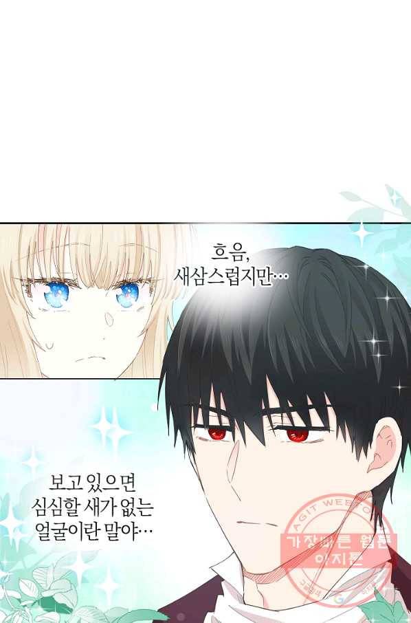 건강이 없습니다 38화 5