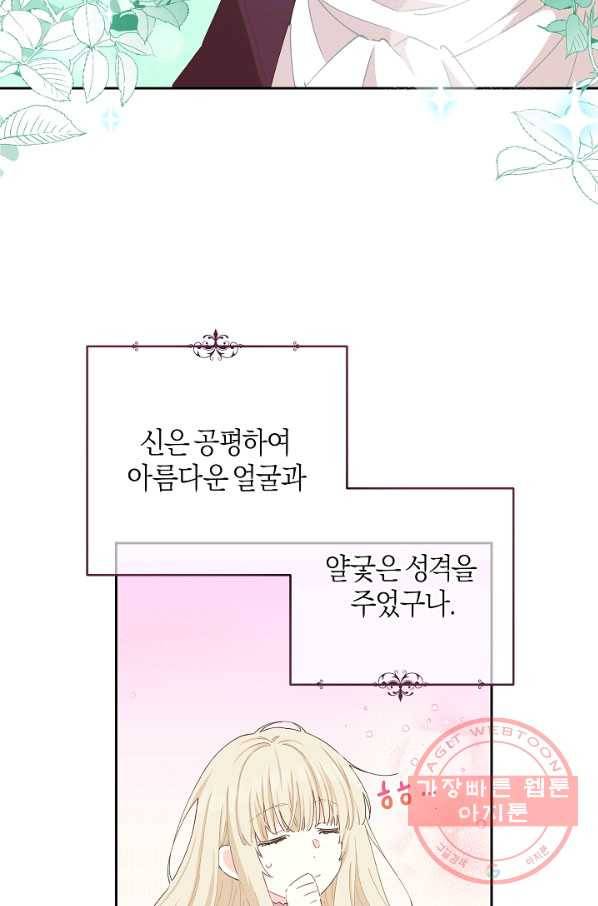 건강이 없습니다 38화 6