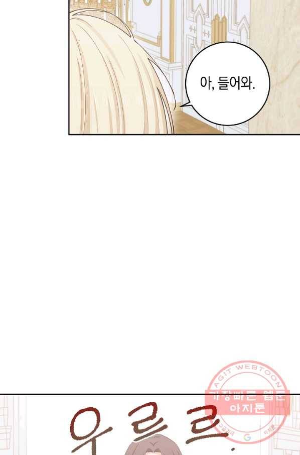 건강이 없습니다 38화 8