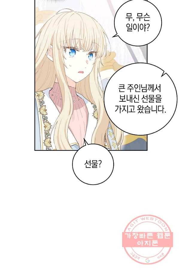 건강이 없습니다 38화 10