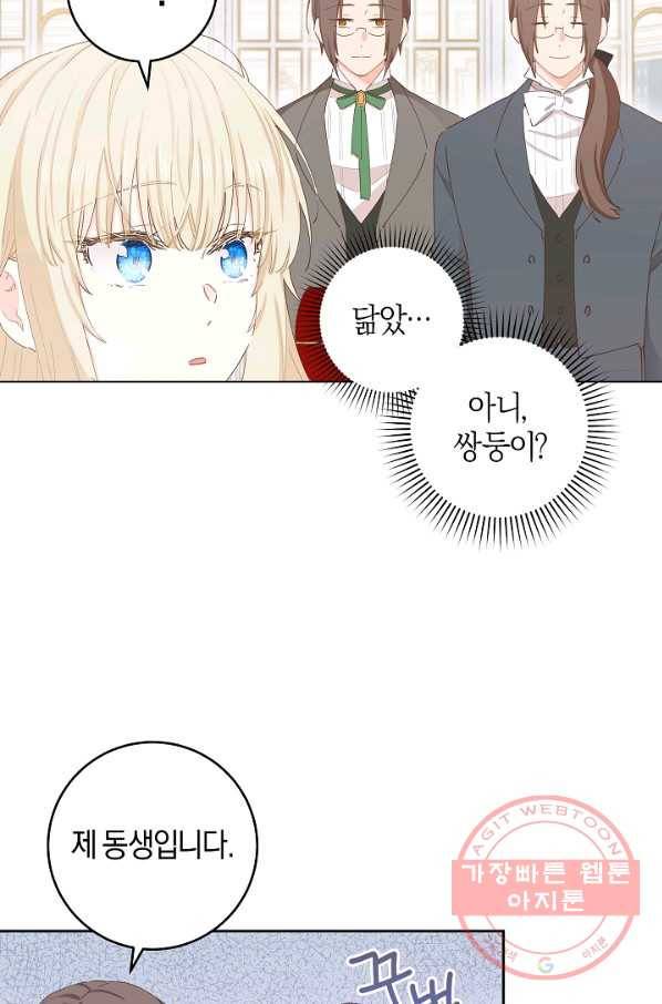 건강이 없습니다 38화 13