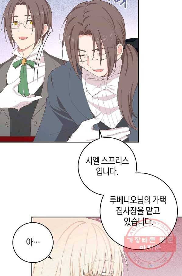 건강이 없습니다 38화 14