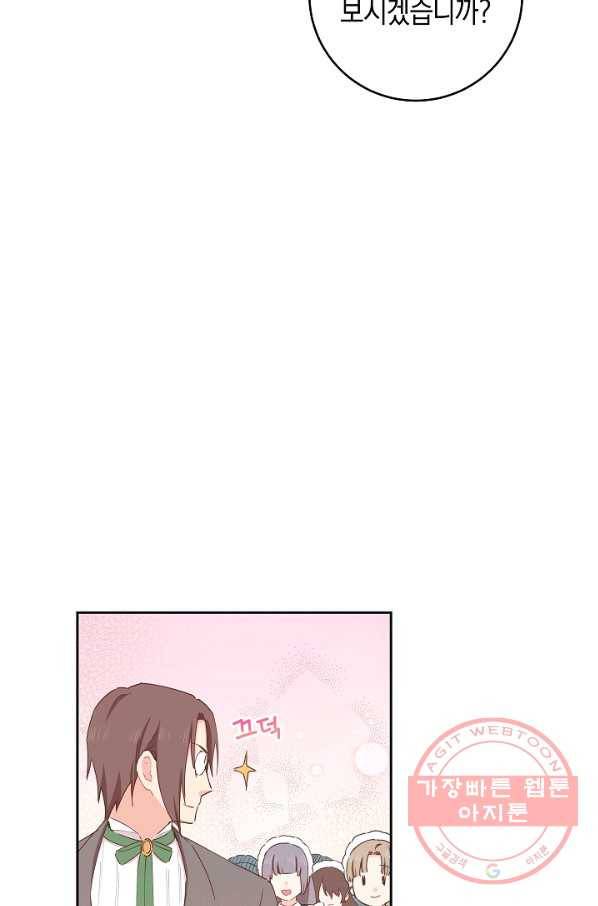 건강이 없습니다 38화 16