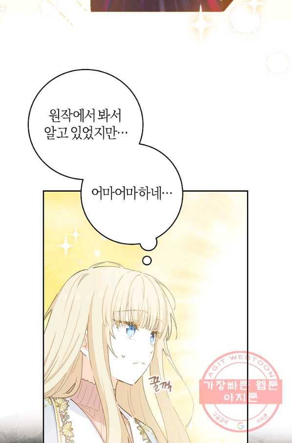건강이 없습니다 38화 19