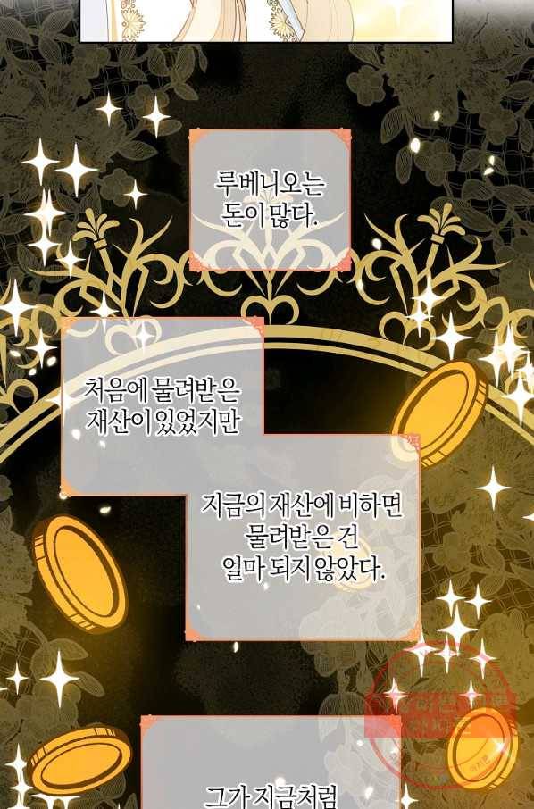 건강이 없습니다 38화 20