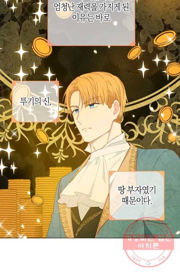 건강이 없습니다 38화 21