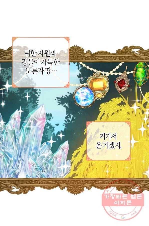 건강이 없습니다 38화 22