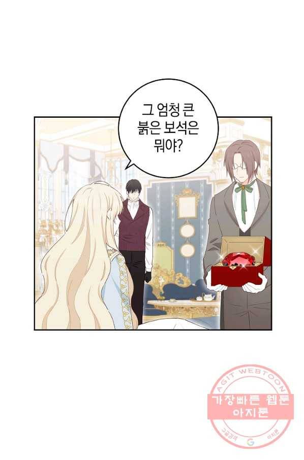 건강이 없습니다 38화 23