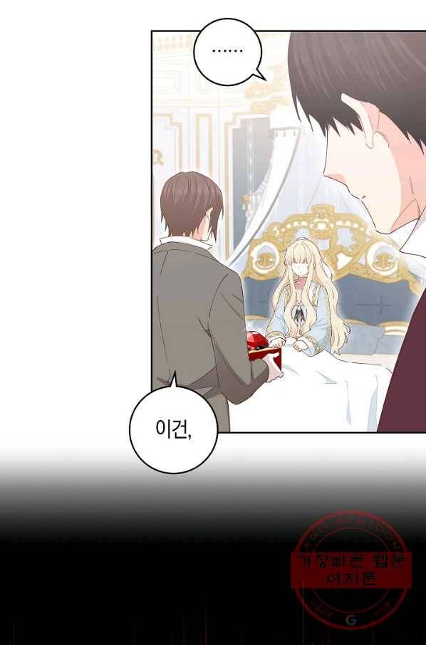 건강이 없습니다 38화 24