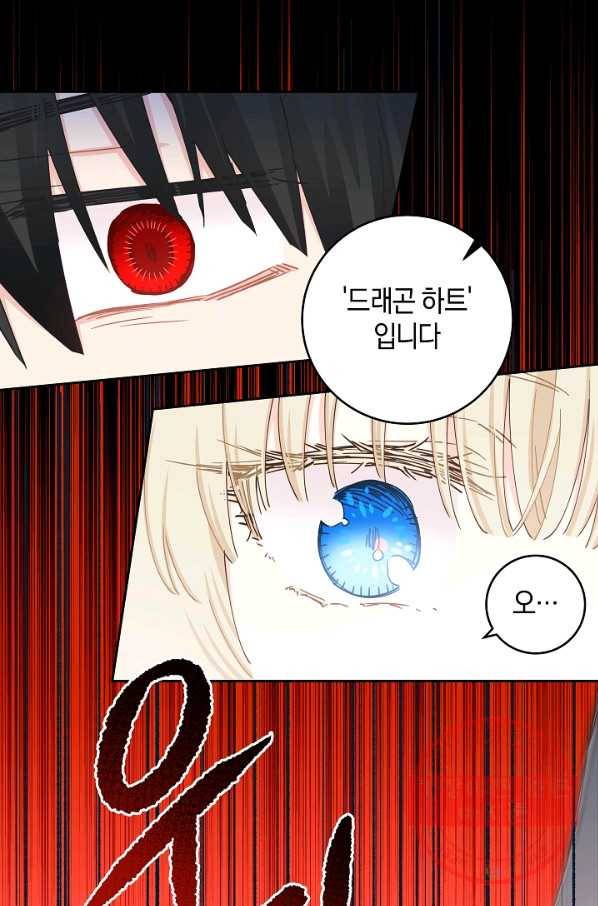 건강이 없습니다 38화 25