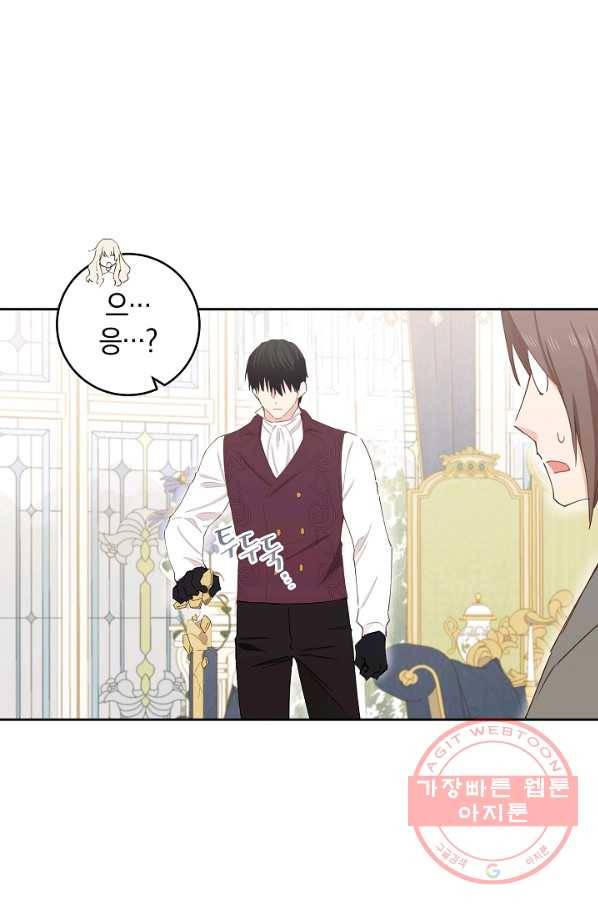 건강이 없습니다 38화 27