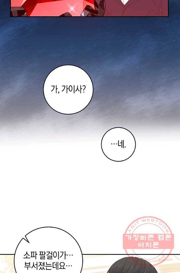 건강이 없습니다 38화 30