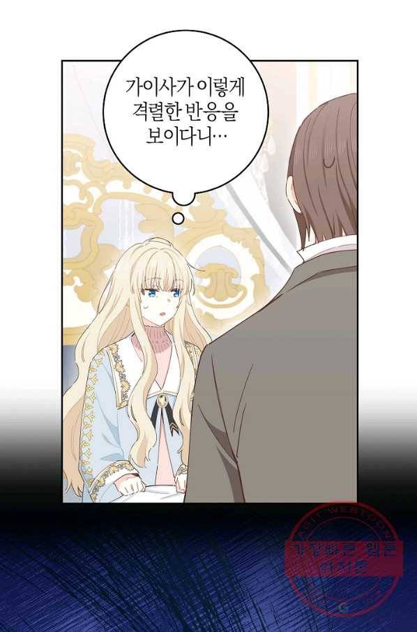 건강이 없습니다 38화 32