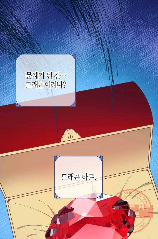건강이 없습니다 38화 33