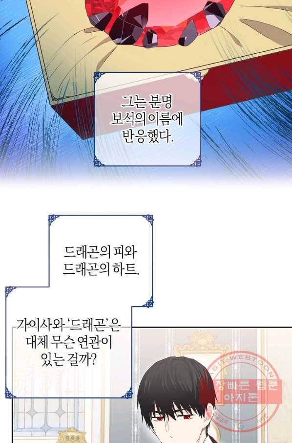 건강이 없습니다 38화 34