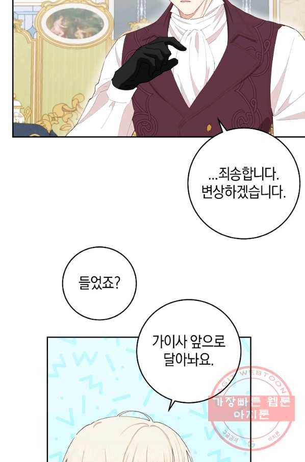 건강이 없습니다 38화 35