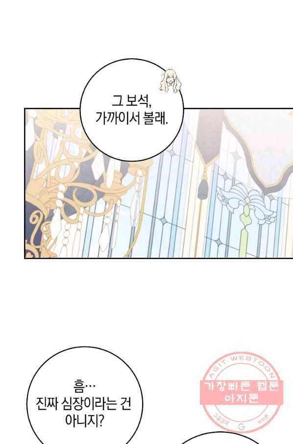 건강이 없습니다 38화 38