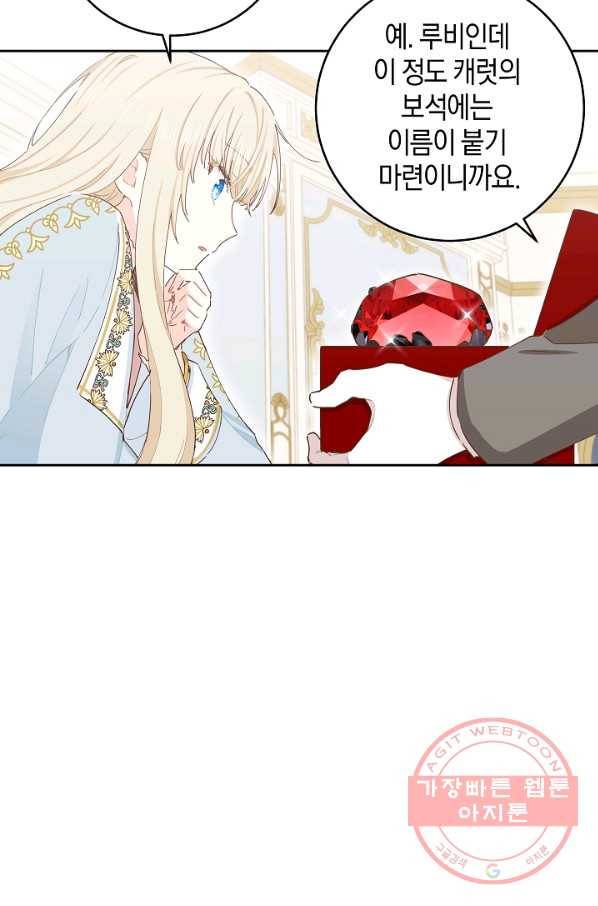 건강이 없습니다 38화 39