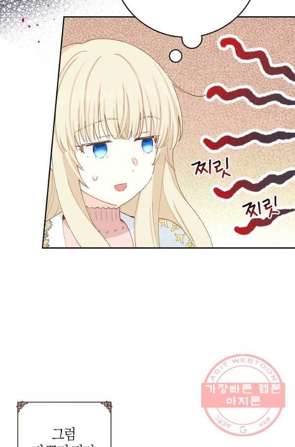 건강이 없습니다 38화 41