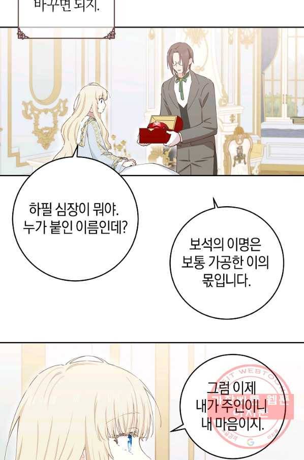 건강이 없습니다 38화 42