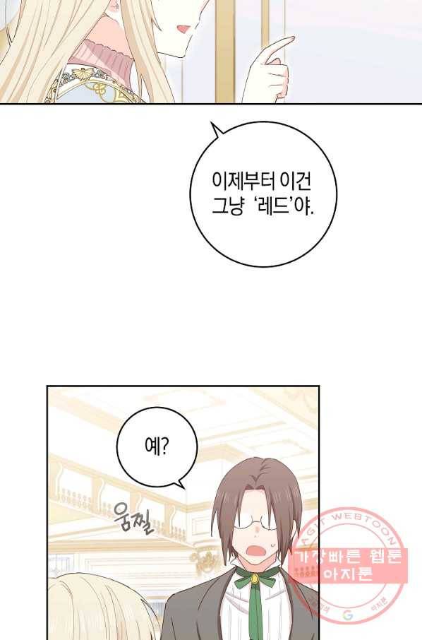 건강이 없습니다 38화 43