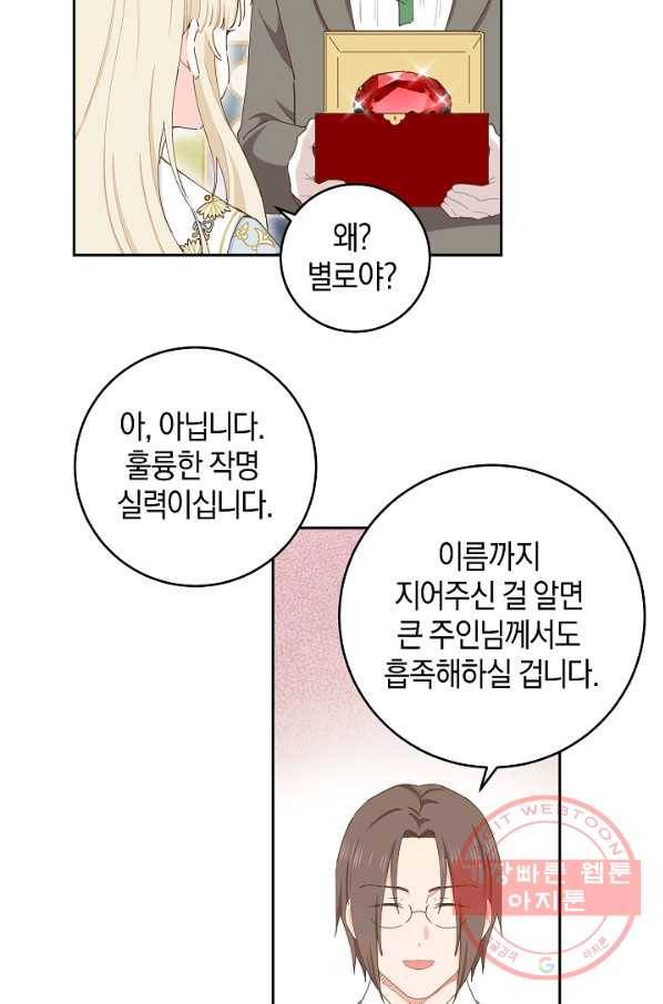 건강이 없습니다 38화 44