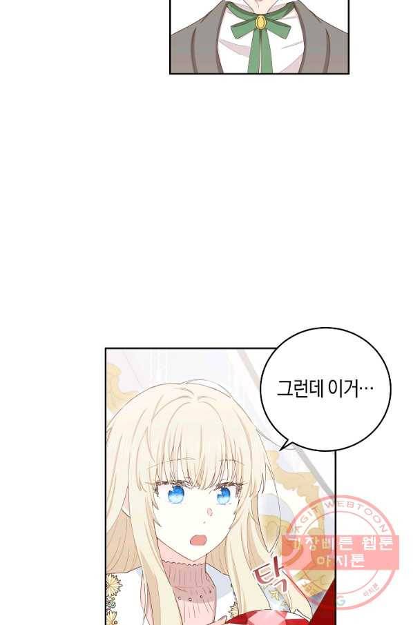 건강이 없습니다 38화 45
