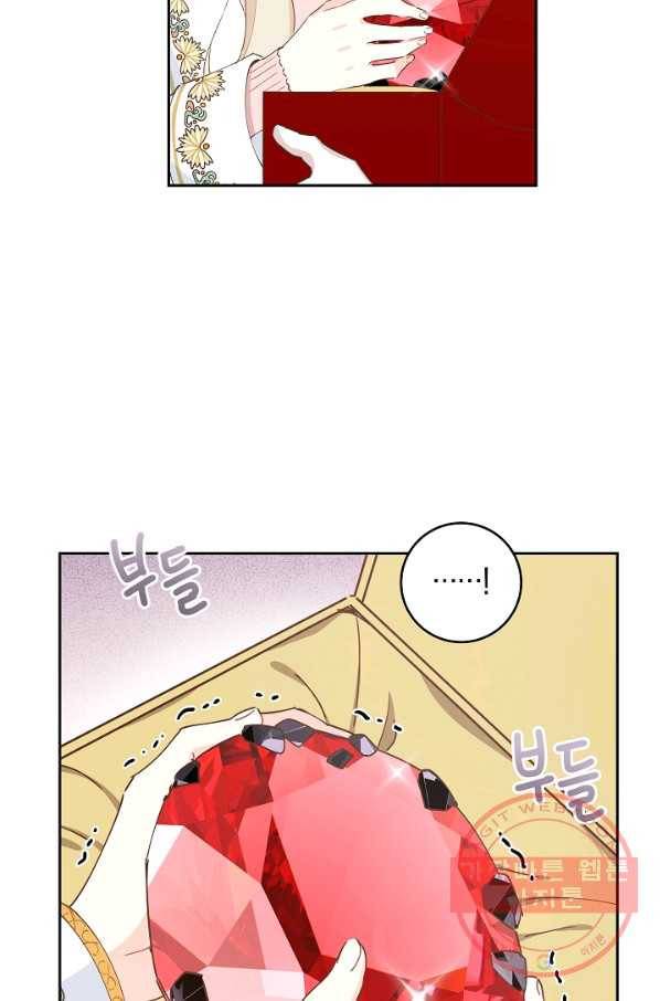 건강이 없습니다 38화 46