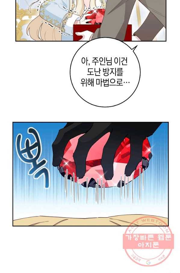 건강이 없습니다 38화 48