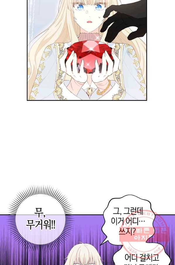 건강이 없습니다 38화 51