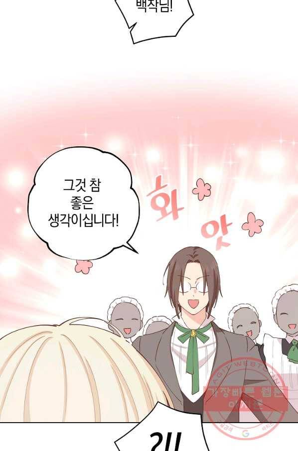 건강이 없습니다 38화 55