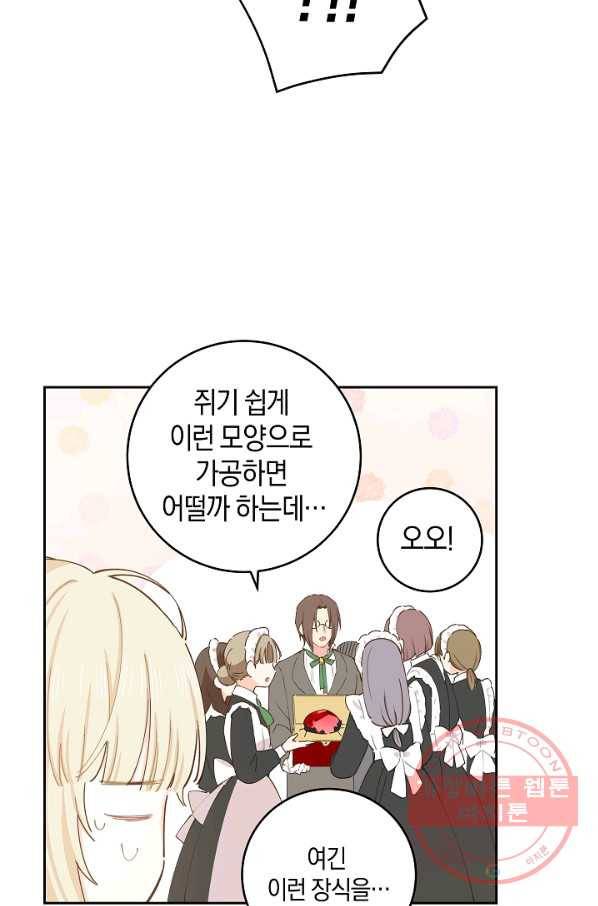 건강이 없습니다 38화 56
